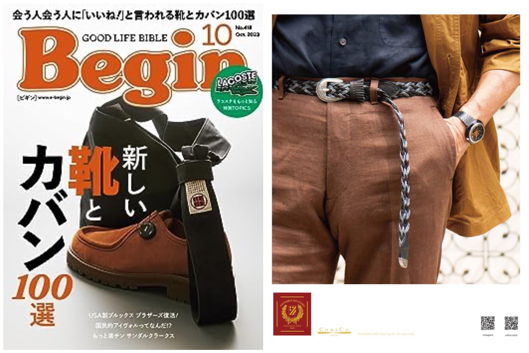 広告掲載 Begin 10月号|FATTORIA del CUOIO 新作ベルト