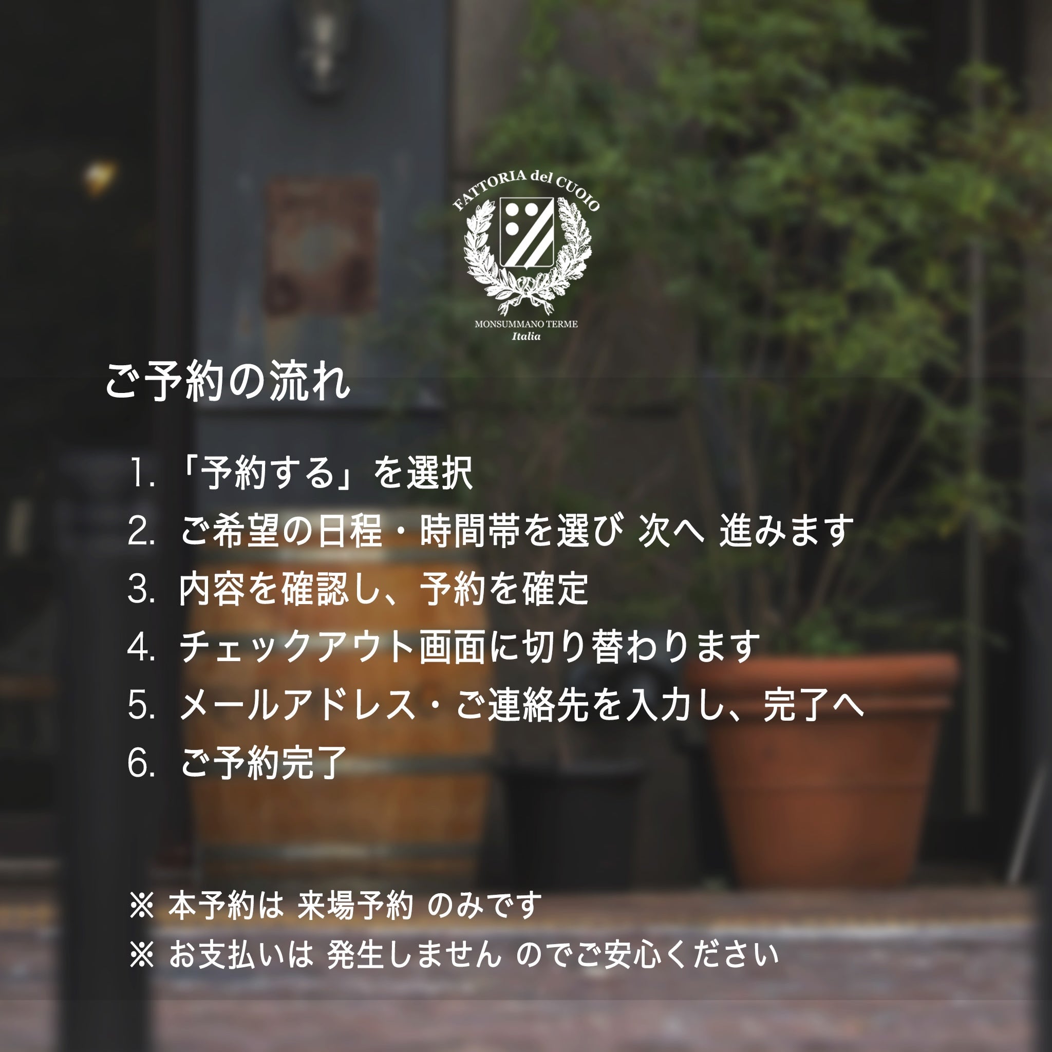 【Private Preview Lounge】来場予約