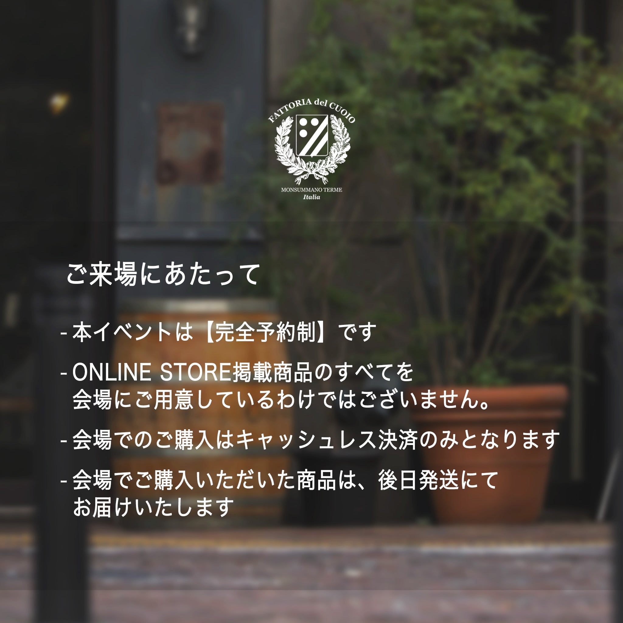 【Private Preview Lounge】来場予約