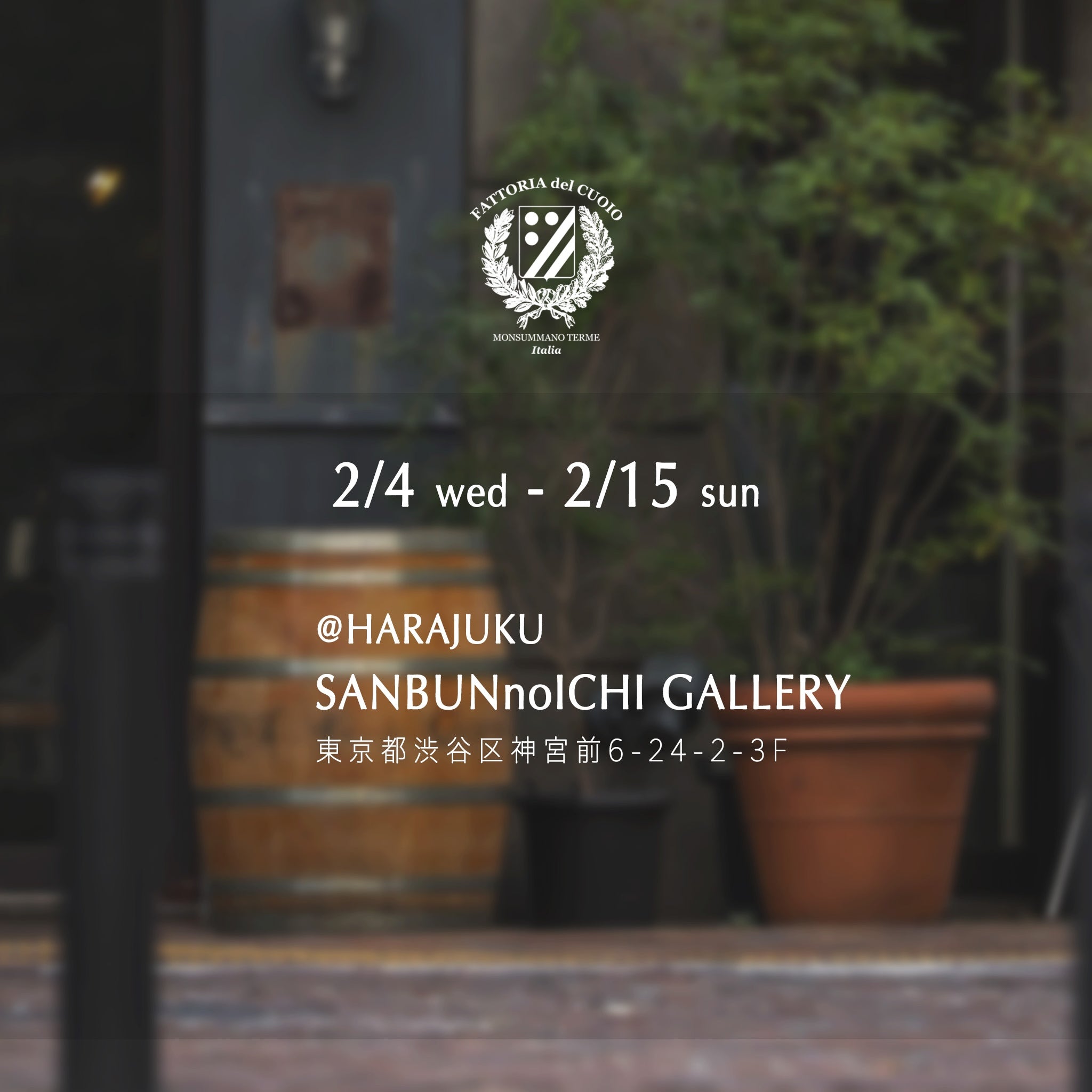 【Private Preview Lounge】来場予約